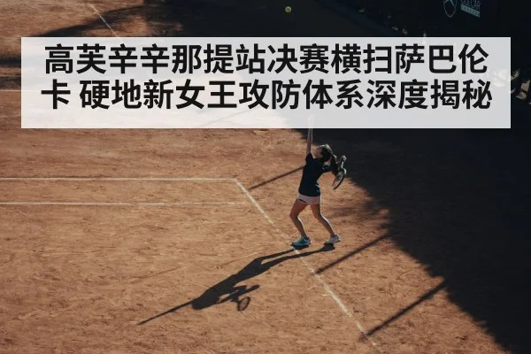 female tennis defense
