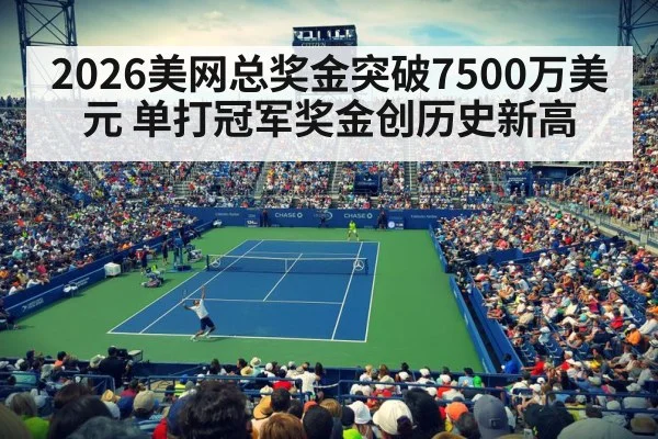 US Open tennis stadium