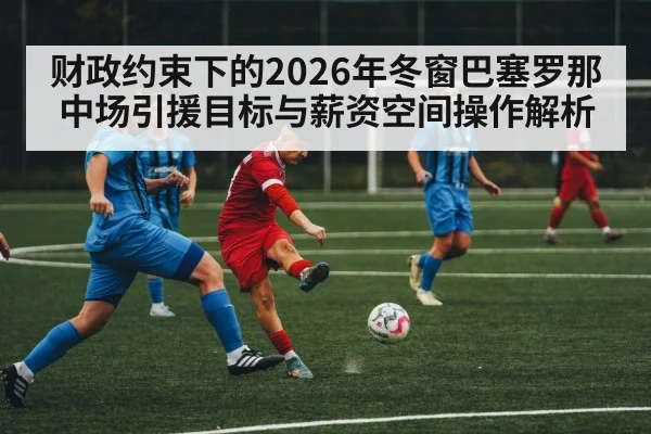 soccer midfield action